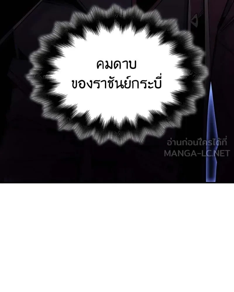 I Reincarnated As The Crazed Heir เกิดอีกทีเป็นว่าที่ประมุขลัทธิมาร ตอนที่ 120 หน้า 189