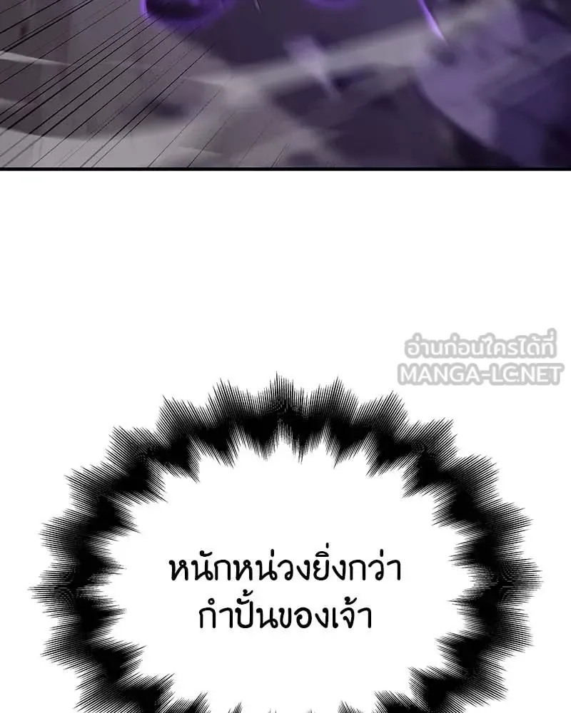I Reincarnated As The Crazed Heir เกิดอีกทีเป็นว่าที่ประมุขลัทธิมาร ตอนที่ 120 หน้า 192