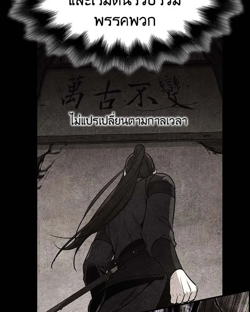 I Reincarnated As The Crazed Heir เกิดอีกทีเป็นว่าที่ประมุขลัทธิมาร ตอนที่ 120 หน้า 20