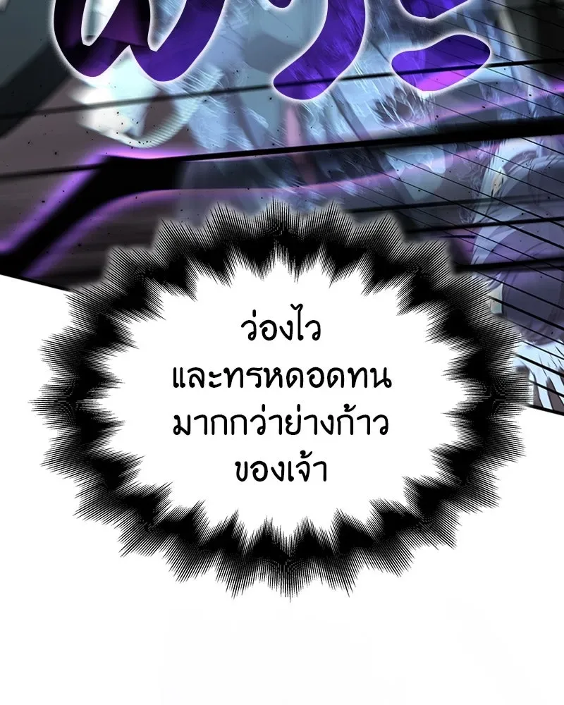 I Reincarnated As The Crazed Heir เกิดอีกทีเป็นว่าที่ประมุขลัทธิมาร ตอนที่ 120 หน้า 202