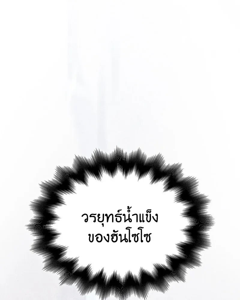 I Reincarnated As The Crazed Heir เกิดอีกทีเป็นว่าที่ประมุขลัทธิมาร ตอนที่ 120 หน้า 203