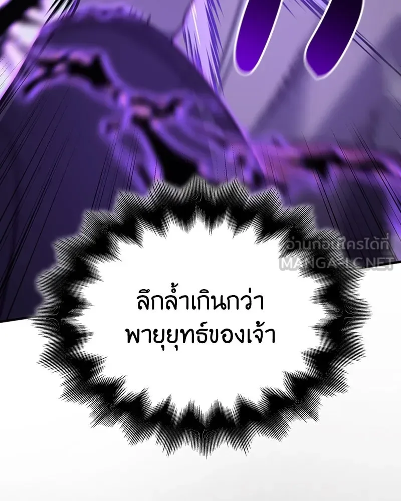 I Reincarnated As The Crazed Heir เกิดอีกทีเป็นว่าที่ประมุขลัทธิมาร ตอนที่ 120 หน้า 207