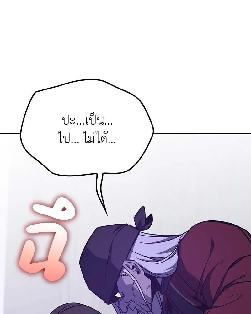 I Reincarnated As The Crazed Heir เกิดอีกทีเป็นว่าที่ประมุขลัทธิมาร ตอนที่ 120 หน้า 217