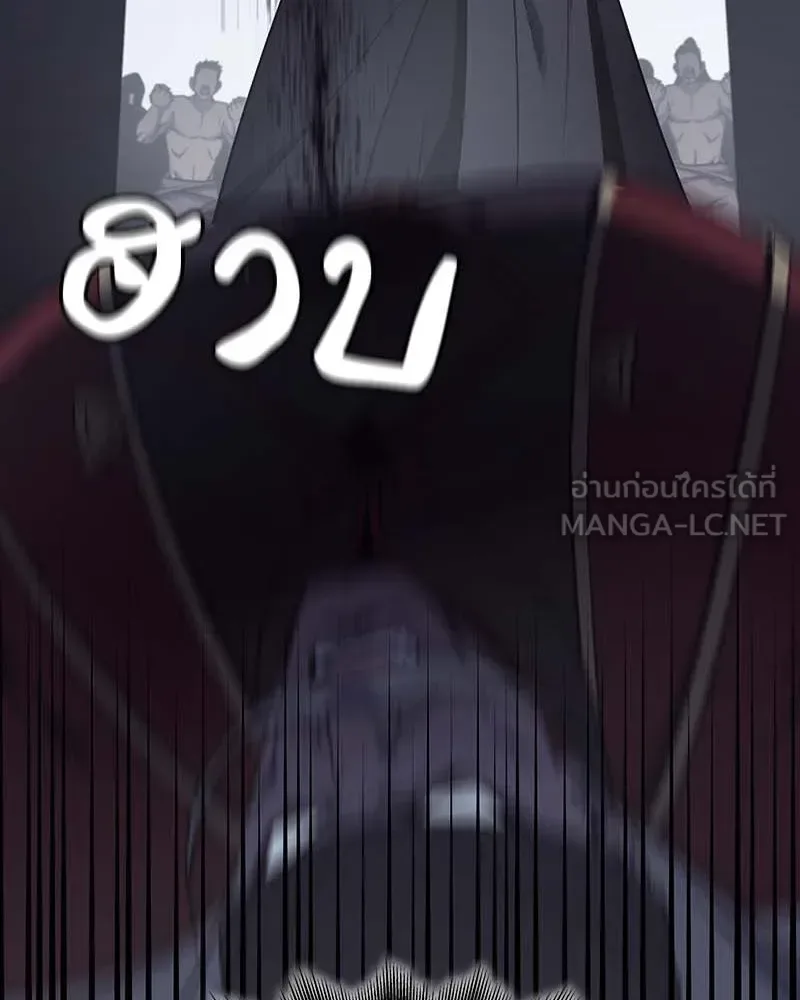 I Reincarnated As The Crazed Heir เกิดอีกทีเป็นว่าที่ประมุขลัทธิมาร ตอนที่ 120 หน้า 222