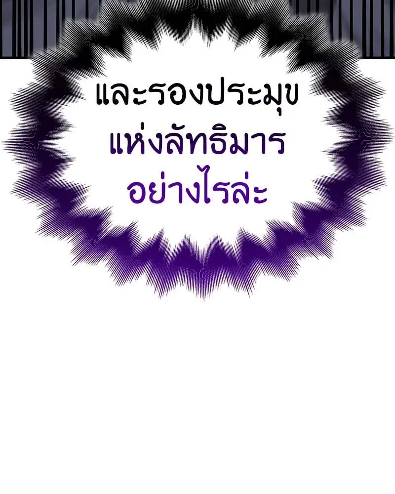 I Reincarnated As The Crazed Heir เกิดอีกทีเป็นว่าที่ประมุขลัทธิมาร ตอนที่ 120 หน้า 223