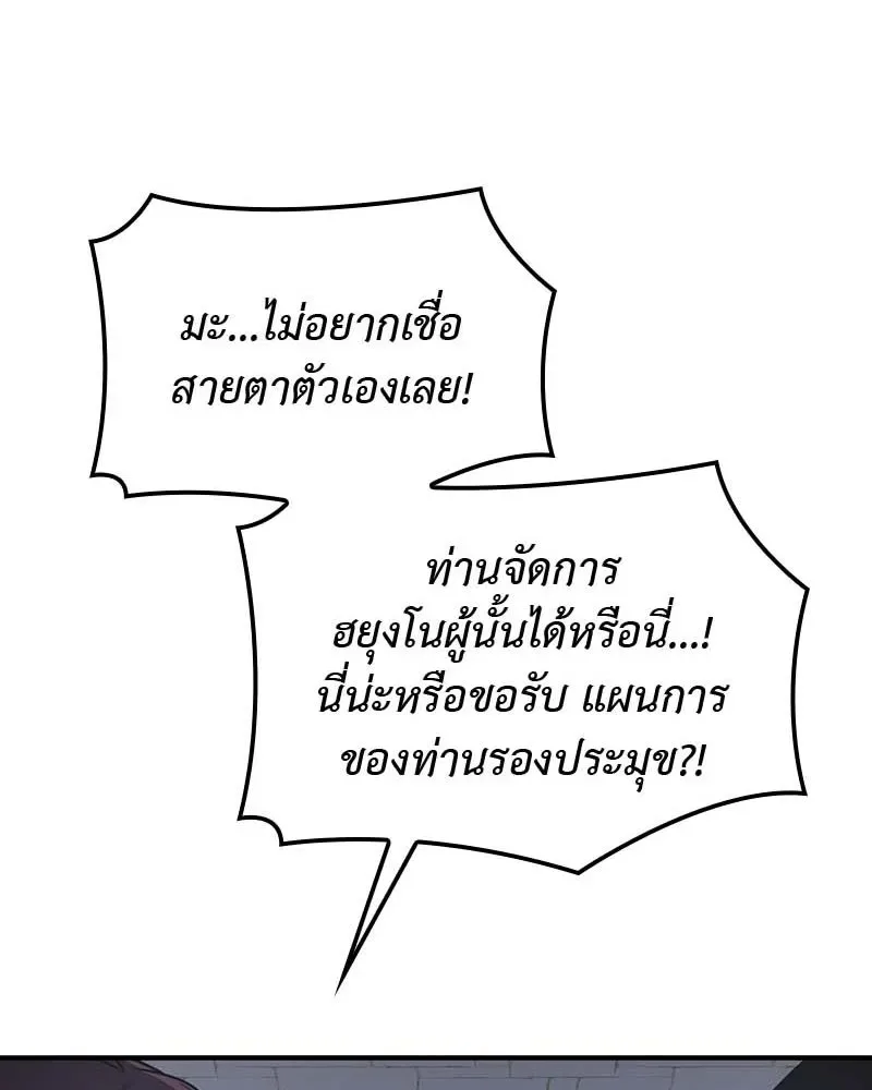 I Reincarnated As The Crazed Heir เกิดอีกทีเป็นว่าที่ประมุขลัทธิมาร ตอนที่ 120 หน้า 224