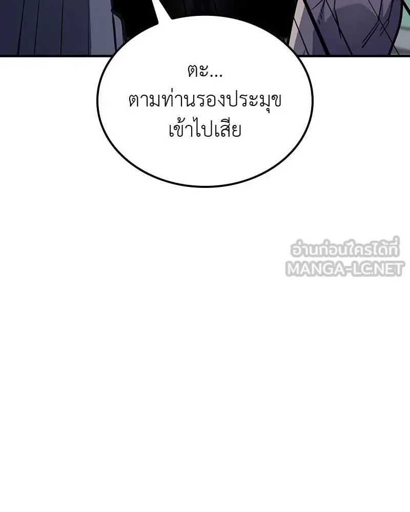 I Reincarnated As The Crazed Heir เกิดอีกทีเป็นว่าที่ประมุขลัทธิมาร ตอนที่ 120 หน้า 228