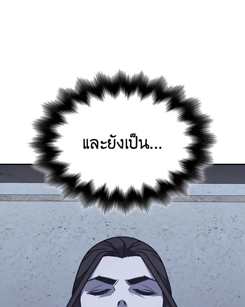 I Reincarnated As The Crazed Heir เกิดอีกทีเป็นว่าที่ประมุขลัทธิมาร ตอนที่ 120 หน้า 236