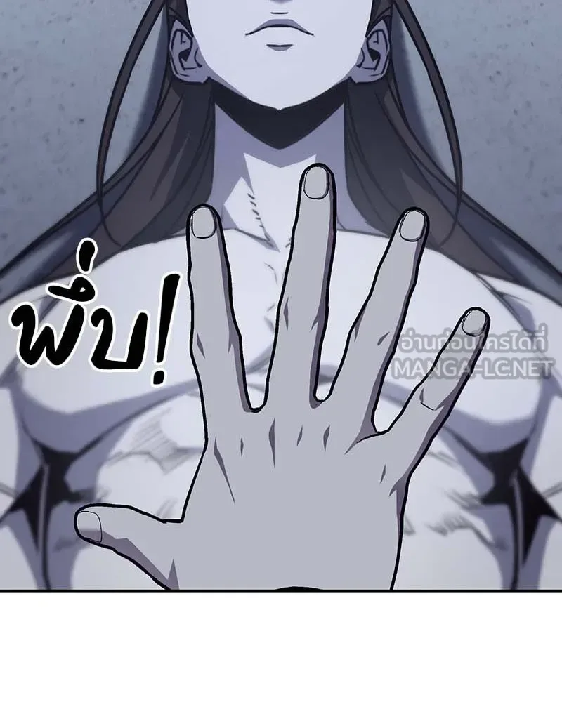 I Reincarnated As The Crazed Heir เกิดอีกทีเป็นว่าที่ประมุขลัทธิมาร ตอนที่ 120 หน้า 237