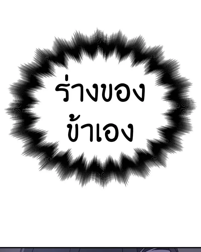 I Reincarnated As The Crazed Heir เกิดอีกทีเป็นว่าที่ประมุขลัทธิมาร ตอนที่ 120 หน้า 238