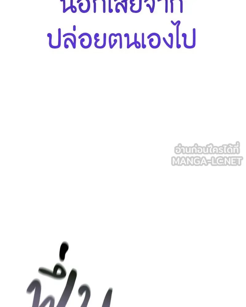 I Reincarnated As The Crazed Heir เกิดอีกทีเป็นว่าที่ประมุขลัทธิมาร ตอนที่ 120 หน้า 249