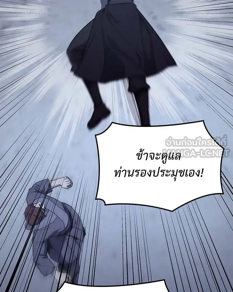 I Reincarnated As The Crazed Heir เกิดอีกทีเป็นว่าที่ประมุขลัทธิมาร ตอนที่ 120 หน้า 252