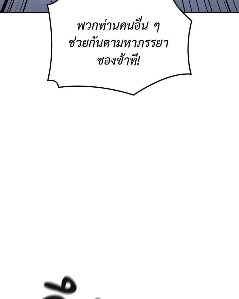 I Reincarnated As The Crazed Heir เกิดอีกทีเป็นว่าที่ประมุขลัทธิมาร ตอนที่ 120 หน้า 253