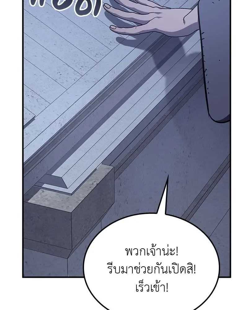 I Reincarnated As The Crazed Heir เกิดอีกทีเป็นว่าที่ประมุขลัทธิมาร ตอนที่ 120 หน้า 256