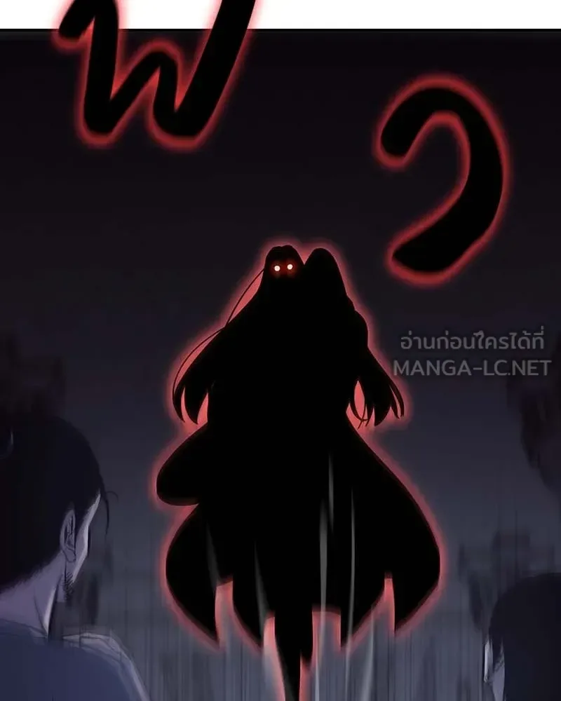 I Reincarnated As The Crazed Heir เกิดอีกทีเป็นว่าที่ประมุขลัทธิมาร ตอนที่ 120 หน้า 261
