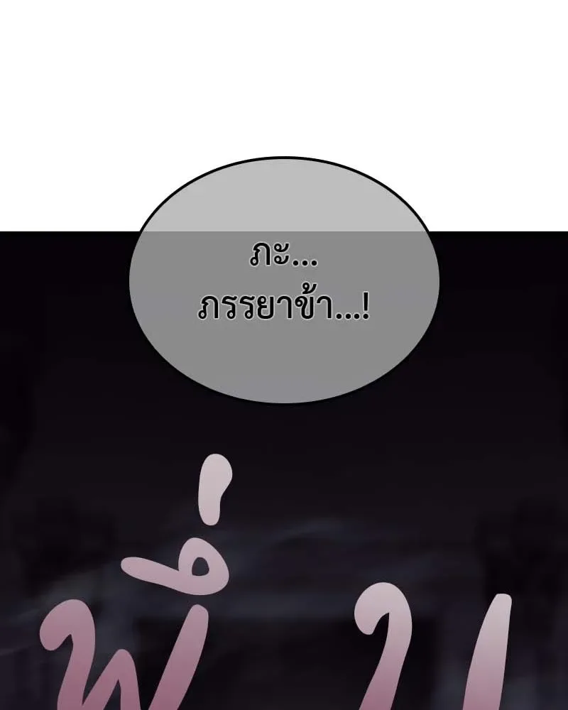 I Reincarnated As The Crazed Heir เกิดอีกทีเป็นว่าที่ประมุขลัทธิมาร ตอนที่ 120 หน้า 265