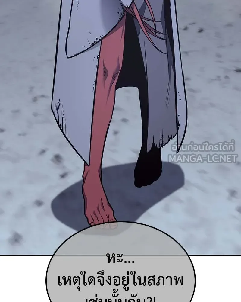 I Reincarnated As The Crazed Heir เกิดอีกทีเป็นว่าที่ประมุขลัทธิมาร ตอนที่ 120 หน้า 267