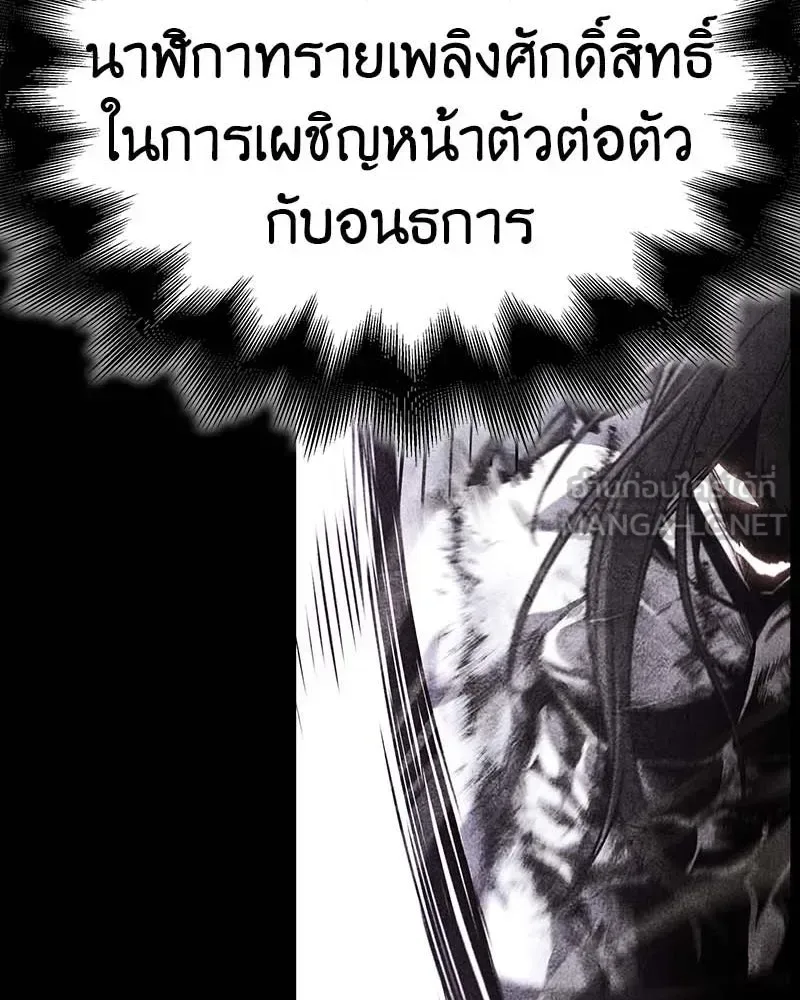 I Reincarnated As The Crazed Heir เกิดอีกทีเป็นว่าที่ประมุขลัทธิมาร ตอนที่ 120 หน้า 27