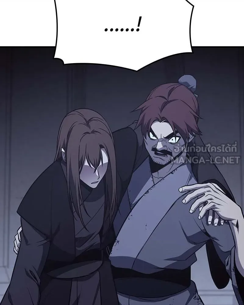 I Reincarnated As The Crazed Heir เกิดอีกทีเป็นว่าที่ประมุขลัทธิมาร ตอนที่ 120 หน้า 273