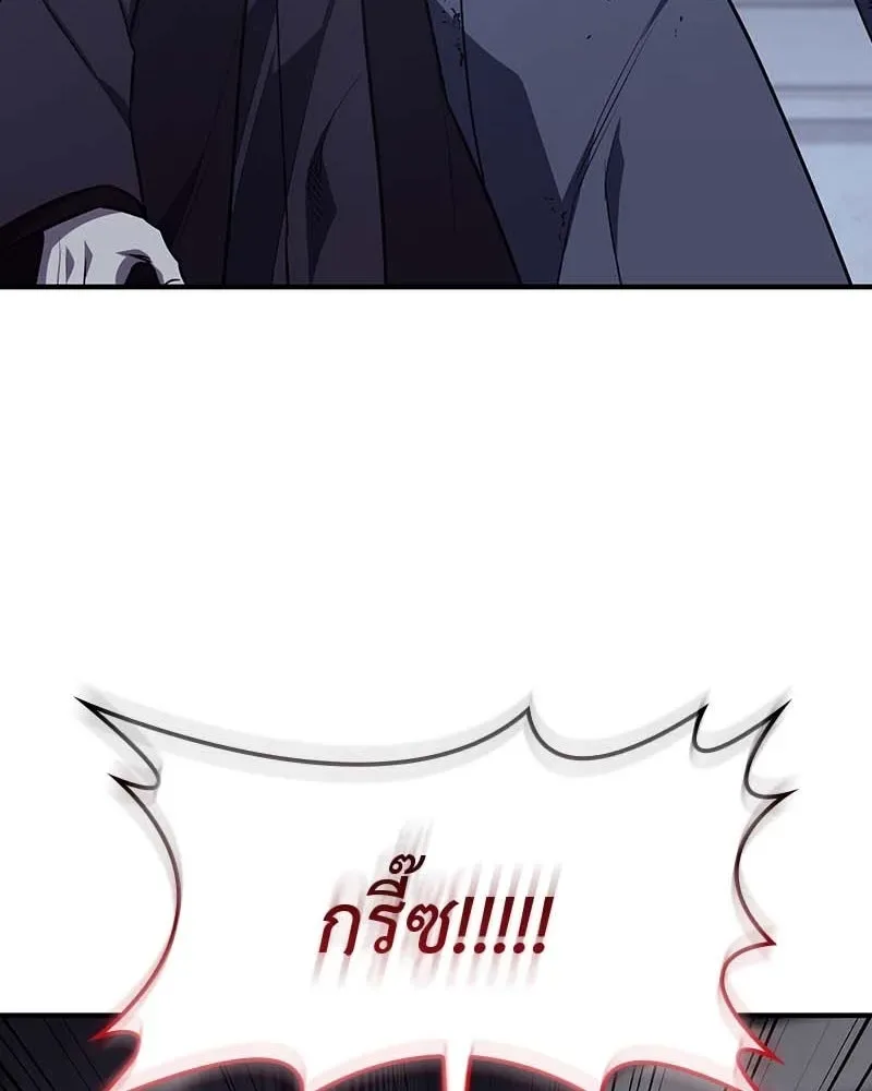 I Reincarnated As The Crazed Heir เกิดอีกทีเป็นว่าที่ประมุขลัทธิมาร ตอนที่ 120 หน้า 274
