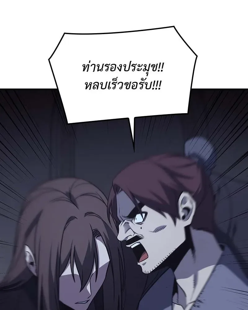 I Reincarnated As The Crazed Heir เกิดอีกทีเป็นว่าที่ประมุขลัทธิมาร ตอนที่ 120 หน้า 278