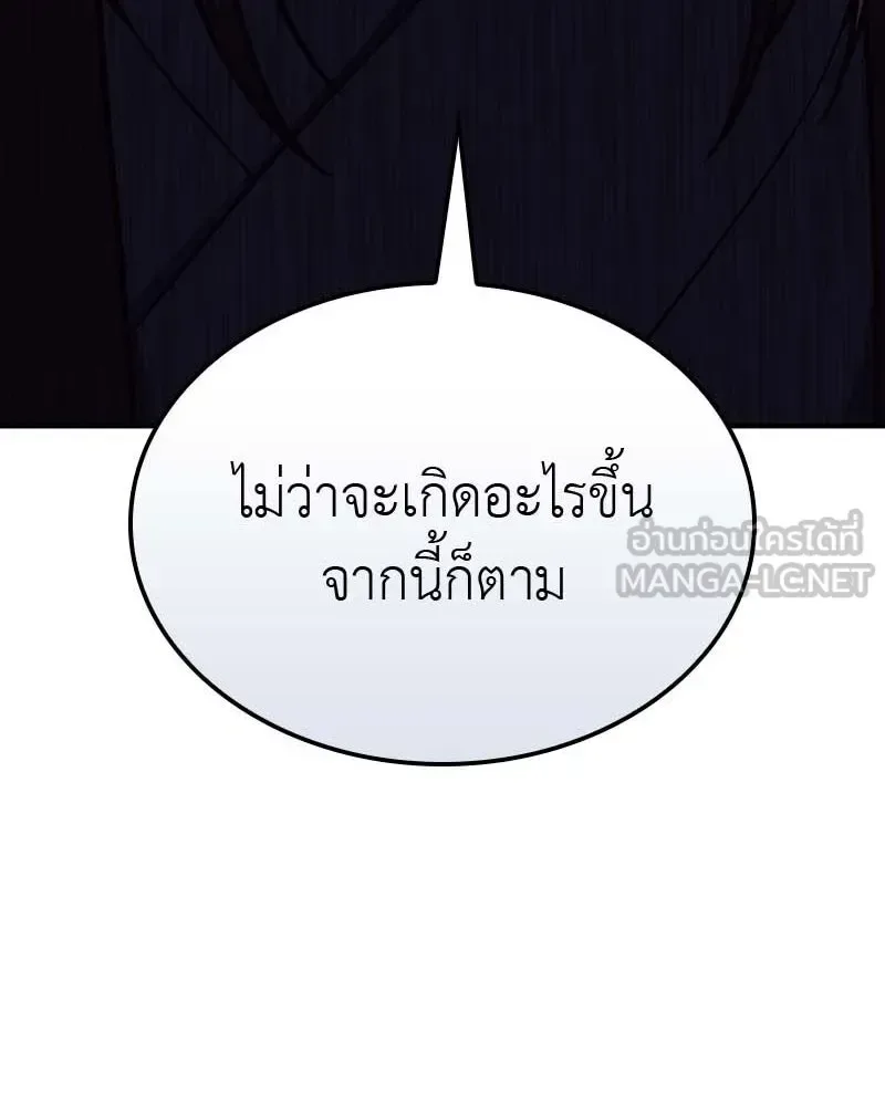 I Reincarnated As The Crazed Heir เกิดอีกทีเป็นว่าที่ประมุขลัทธิมาร ตอนที่ 120 หน้า 282