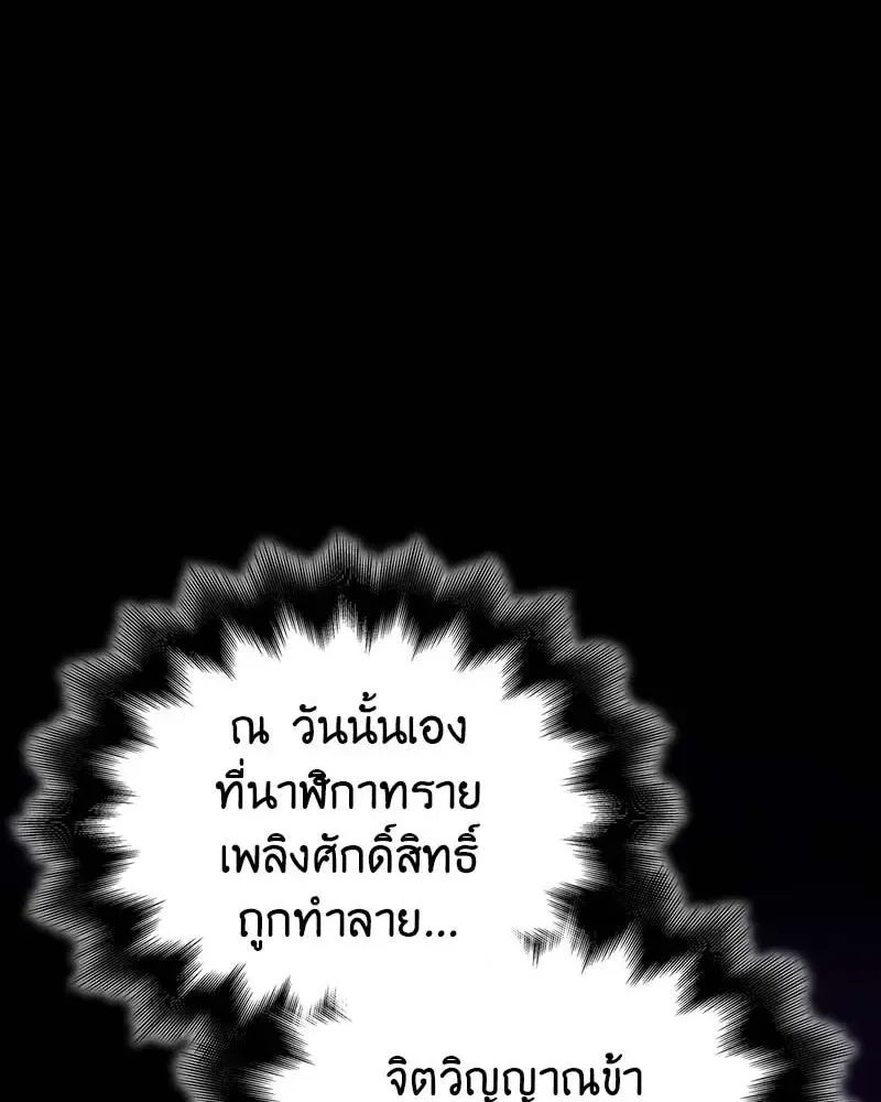 I Reincarnated As The Crazed Heir เกิดอีกทีเป็นว่าที่ประมุขลัทธิมาร ตอนที่ 120 หน้า 34