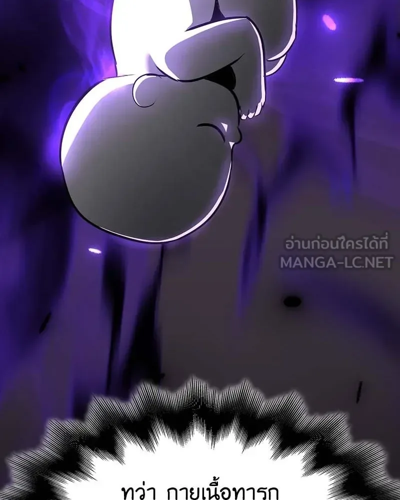 I Reincarnated As The Crazed Heir เกิดอีกทีเป็นว่าที่ประมุขลัทธิมาร ตอนที่ 120 หน้า 36