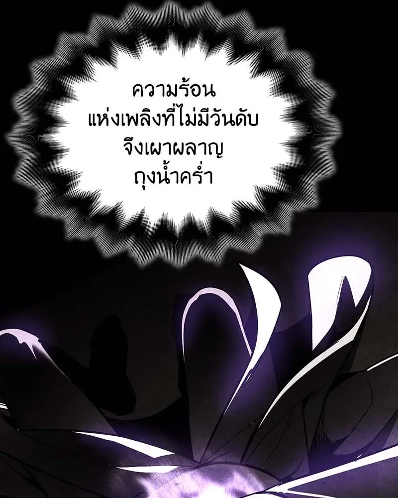 I Reincarnated As The Crazed Heir เกิดอีกทีเป็นว่าที่ประมุขลัทธิมาร ตอนที่ 120 หน้า 38