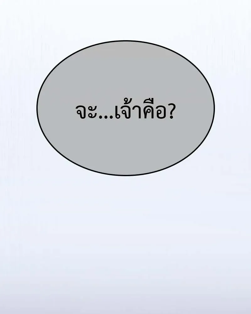 I Reincarnated As The Crazed Heir เกิดอีกทีเป็นว่าที่ประมุขลัทธิมาร ตอนที่ 120 หน้า 4