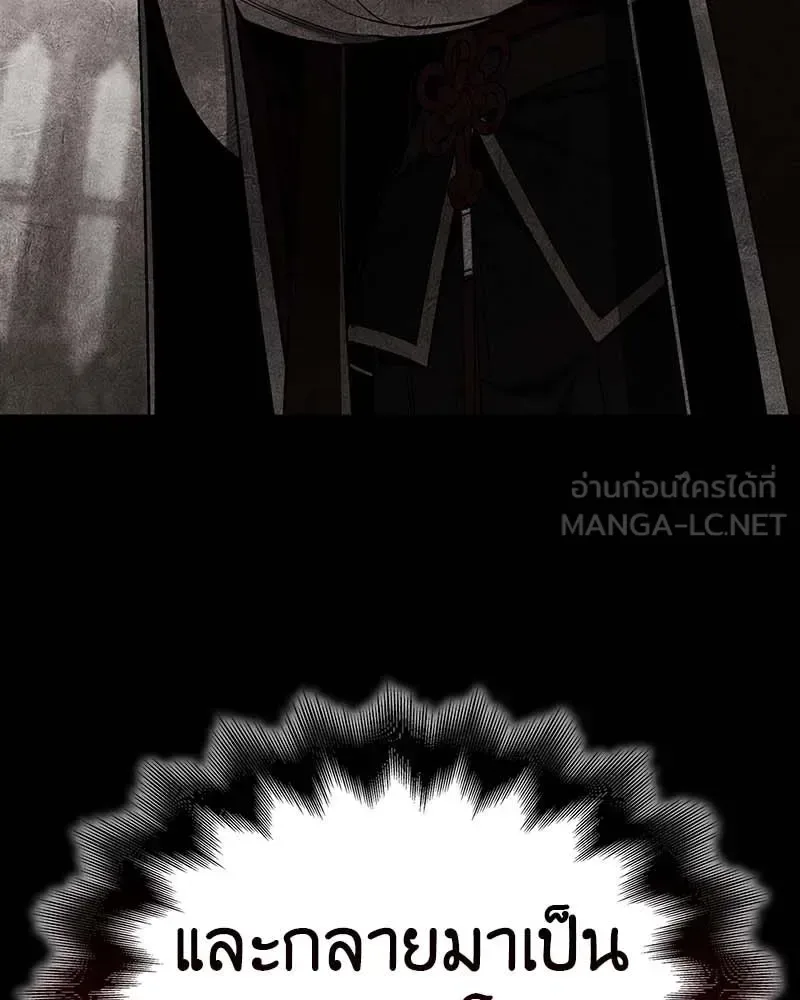 I Reincarnated As The Crazed Heir เกิดอีกทีเป็นว่าที่ประมุขลัทธิมาร ตอนที่ 120 หน้า 45