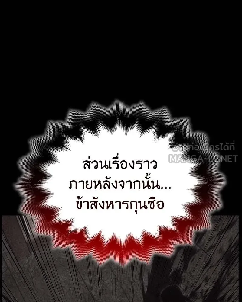 I Reincarnated As The Crazed Heir เกิดอีกทีเป็นว่าที่ประมุขลัทธิมาร ตอนที่ 120 หน้า 48