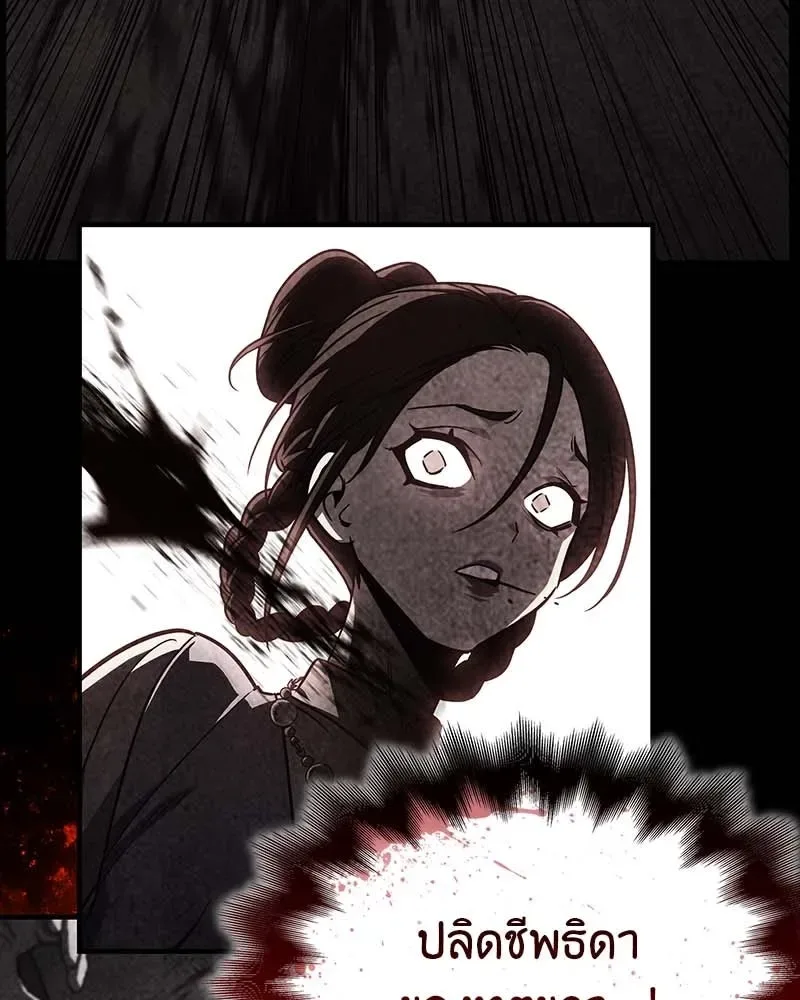I Reincarnated As The Crazed Heir เกิดอีกทีเป็นว่าที่ประมุขลัทธิมาร ตอนที่ 120 หน้า 50