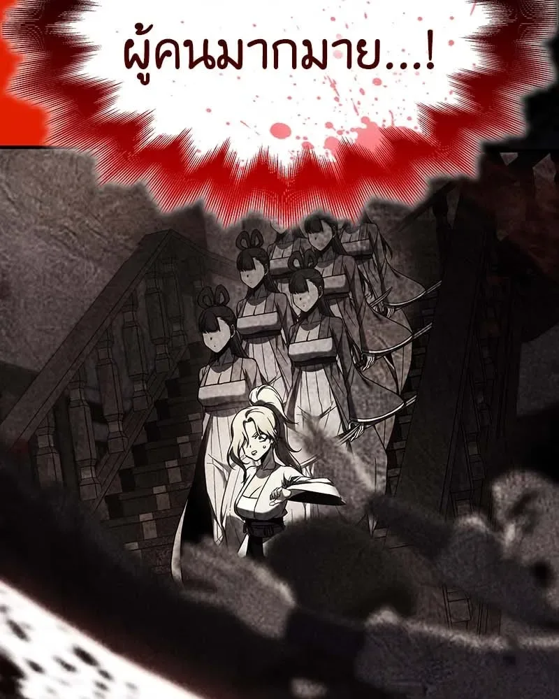 I Reincarnated As The Crazed Heir เกิดอีกทีเป็นว่าที่ประมุขลัทธิมาร ตอนที่ 120 หน้า 53