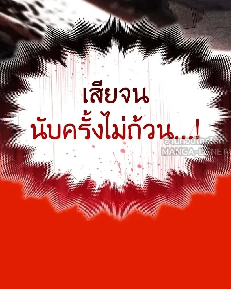 I Reincarnated As The Crazed Heir เกิดอีกทีเป็นว่าที่ประมุขลัทธิมาร ตอนที่ 120 หน้า 54