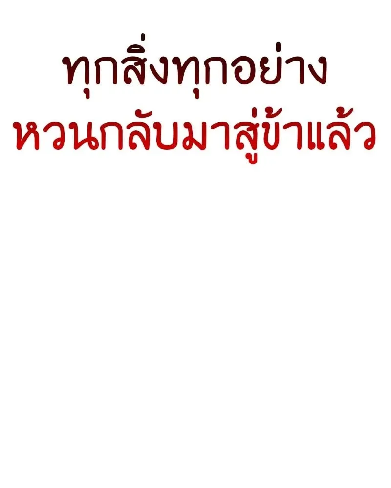I Reincarnated As The Crazed Heir เกิดอีกทีเป็นว่าที่ประมุขลัทธิมาร ตอนที่ 120 หน้า 59