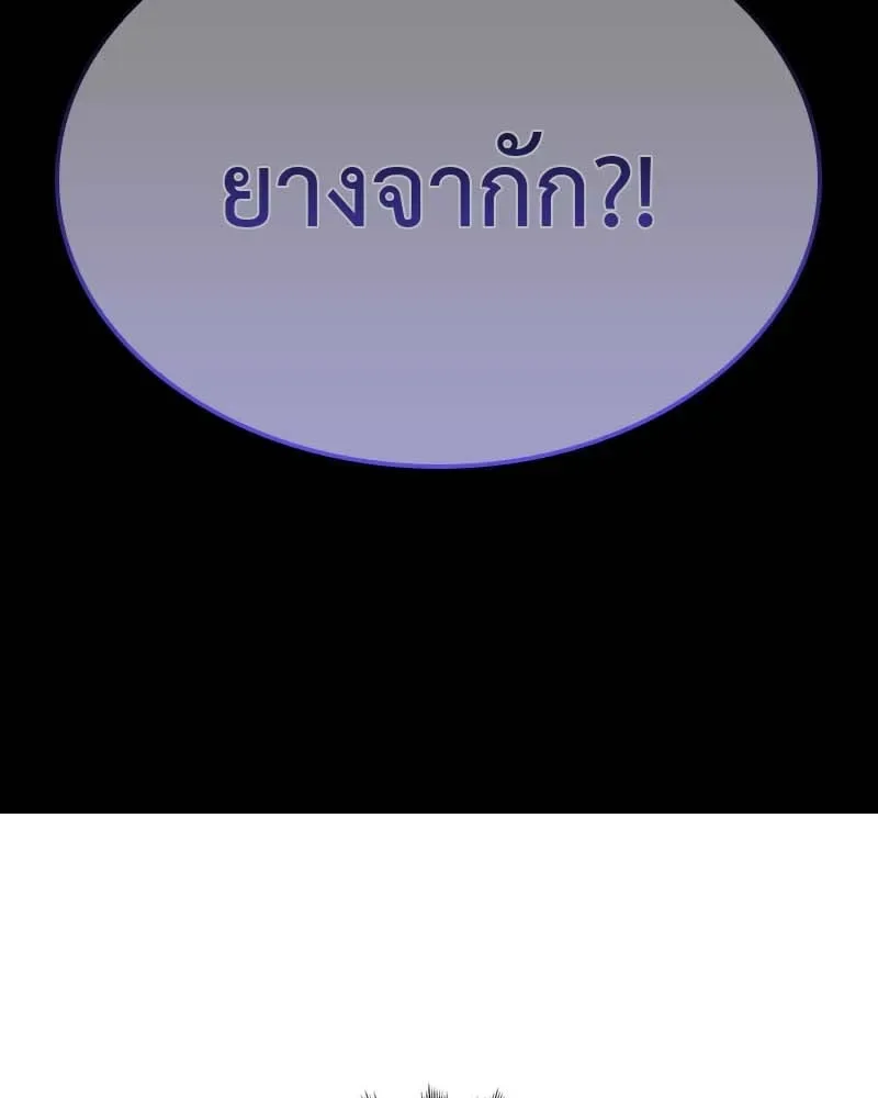 I Reincarnated As The Crazed Heir เกิดอีกทีเป็นว่าที่ประมุขลัทธิมาร ตอนที่ 120 หน้า 7