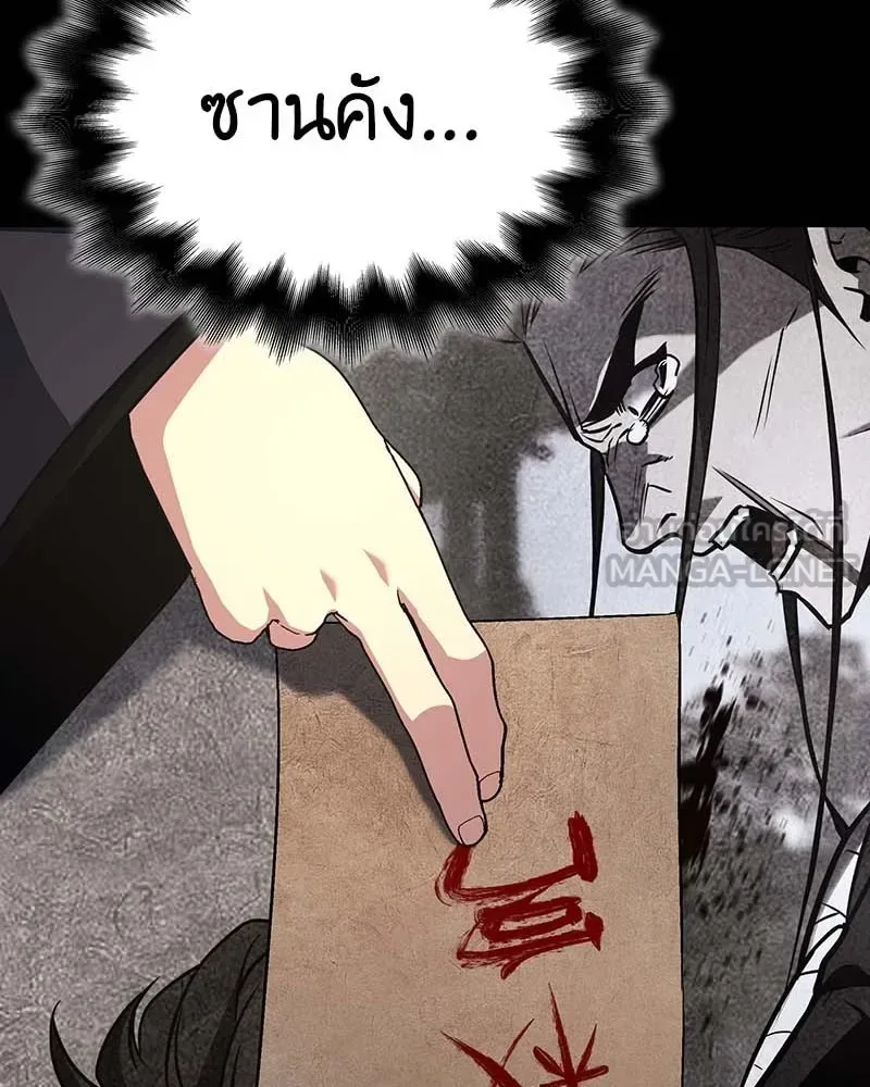 I Reincarnated As The Crazed Heir เกิดอีกทีเป็นว่าที่ประมุขลัทธิมาร ตอนที่ 120 หน้า 72