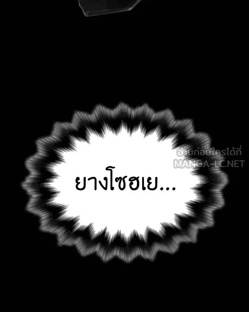 I Reincarnated As The Crazed Heir เกิดอีกทีเป็นว่าที่ประมุขลัทธิมาร ตอนที่ 120 หน้า 75