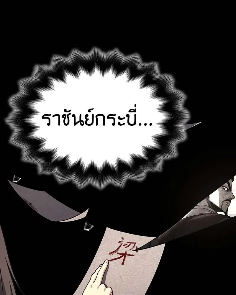 I Reincarnated As The Crazed Heir เกิดอีกทีเป็นว่าที่ประมุขลัทธิมาร ตอนที่ 120 หน้า 76
