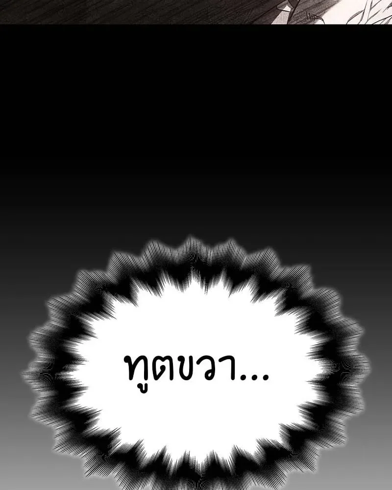I Reincarnated As The Crazed Heir เกิดอีกทีเป็นว่าที่ประมุขลัทธิมาร ตอนที่ 120 หน้า 79