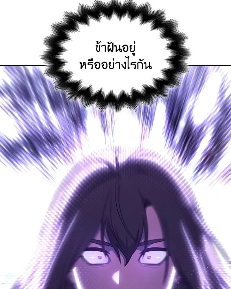 I Reincarnated As The Crazed Heir เกิดอีกทีเป็นว่าที่ประมุขลัทธิมาร ตอนที่ 120 หน้า 8