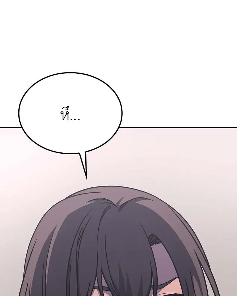 I Reincarnated As The Crazed Heir เกิดอีกทีเป็นว่าที่ประมุขลัทธิมาร ตอนที่ 120 หน้า 83