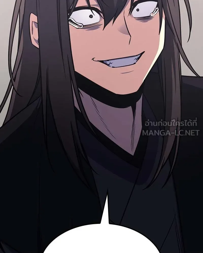 I Reincarnated As The Crazed Heir เกิดอีกทีเป็นว่าที่ประมุขลัทธิมาร ตอนที่ 120 หน้า 84