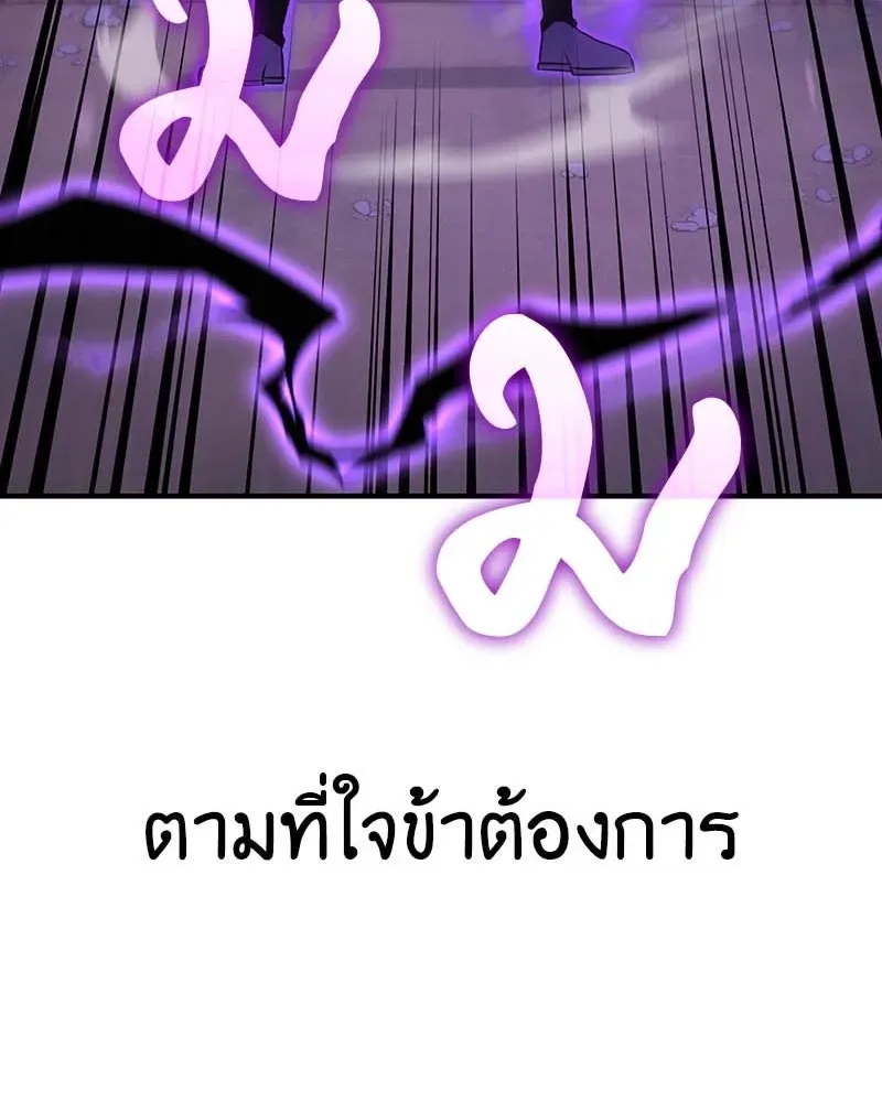 I Reincarnated As The Crazed Heir เกิดอีกทีเป็นว่าที่ประมุขลัทธิมาร ตอนที่ 120 หน้า 97