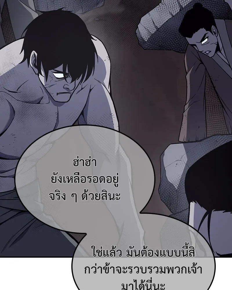 I Reincarnated As The Crazed Heir เกิดอีกทีเป็นว่าที่ประมุขลัทธิมาร ตอนที่ 121 หน้า 103