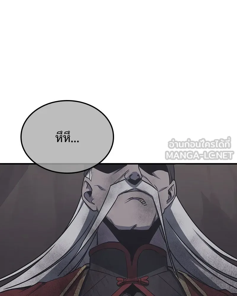 I Reincarnated As The Crazed Heir เกิดอีกทีเป็นว่าที่ประมุขลัทธิมาร ตอนที่ 121 หน้า 108