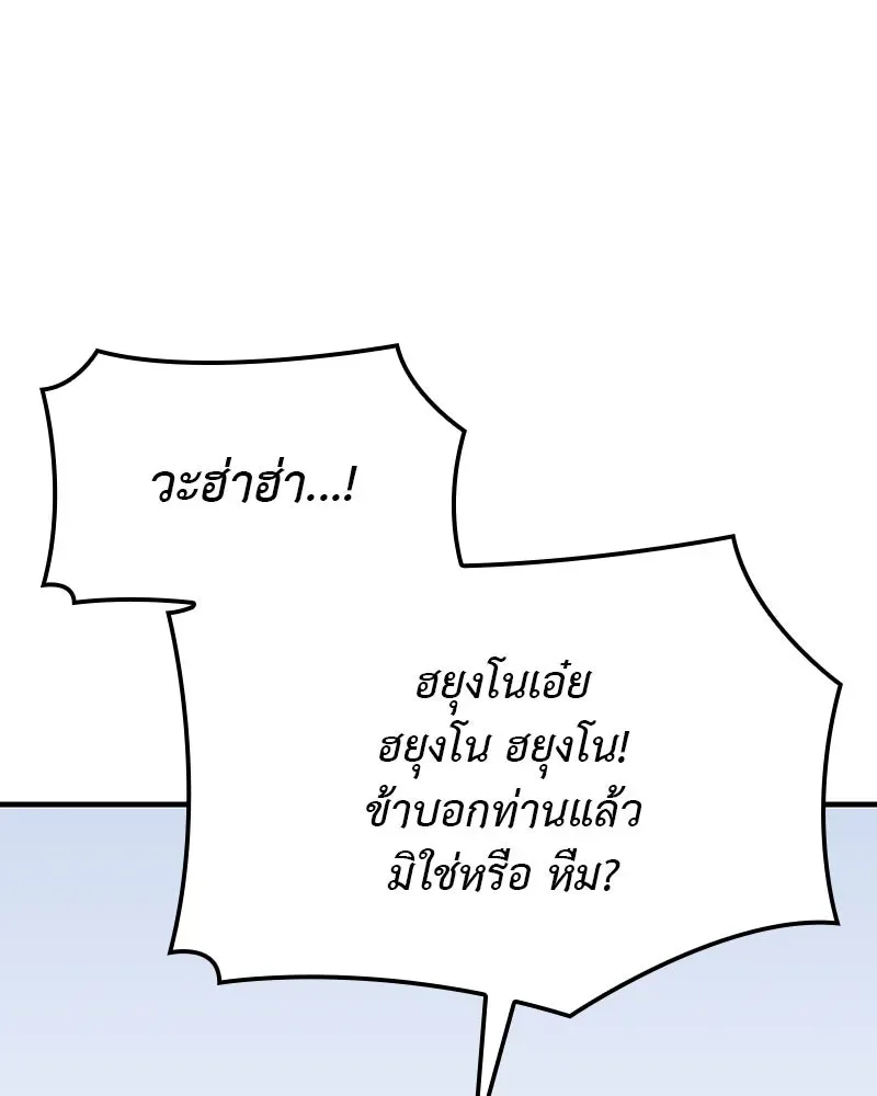 I Reincarnated As The Crazed Heir เกิดอีกทีเป็นว่าที่ประมุขลัทธิมาร ตอนที่ 121 หน้า 110
