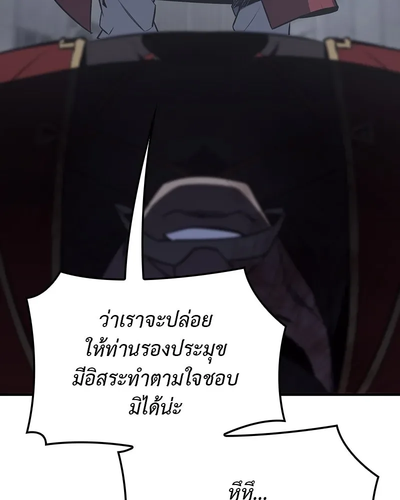 I Reincarnated As The Crazed Heir เกิดอีกทีเป็นว่าที่ประมุขลัทธิมาร ตอนที่ 121 หน้า 112