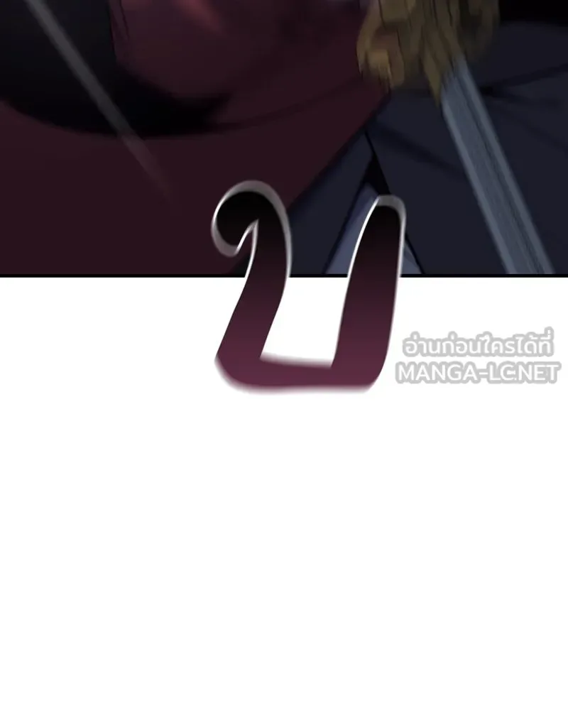 I Reincarnated As The Crazed Heir เกิดอีกทีเป็นว่าที่ประมุขลัทธิมาร ตอนที่ 121 หน้า 117